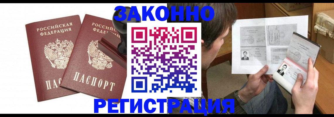 временная регистрация собственник в Протвино