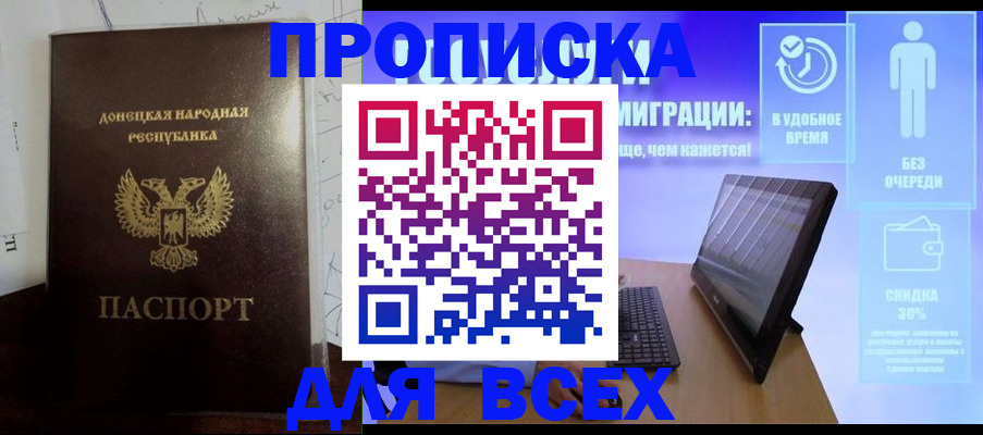 временная регистрация законно в Протвино