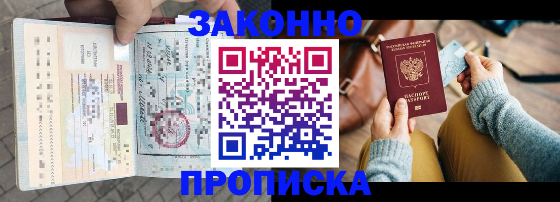 регистрация для школы в Протвино