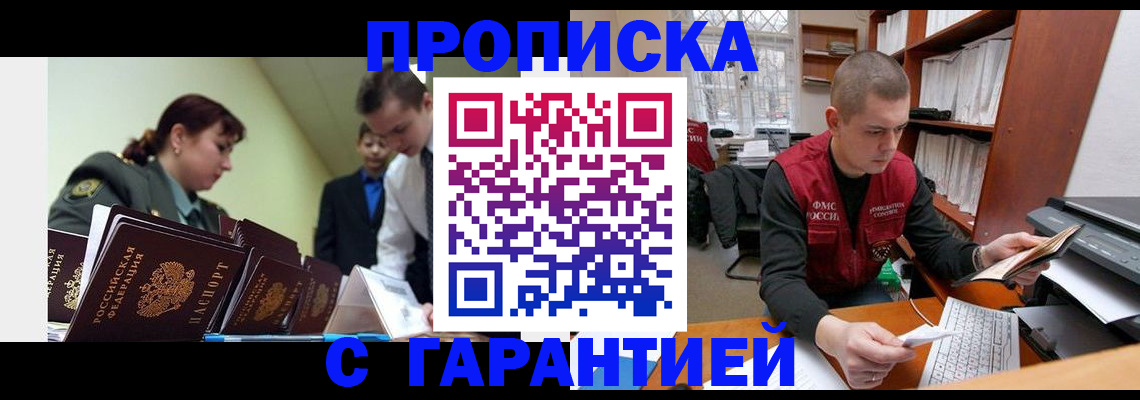 временная регистрация госуслуги в Протвино
