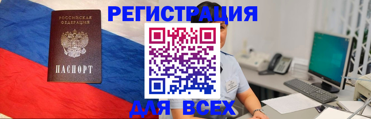 временная регистрация 2025 в Протвино