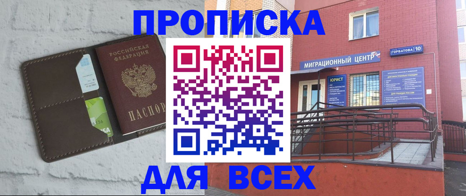 регистрация для школы в Протвино