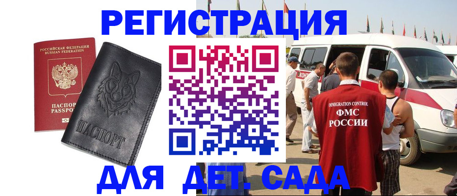 прописка для кредита в Протвино