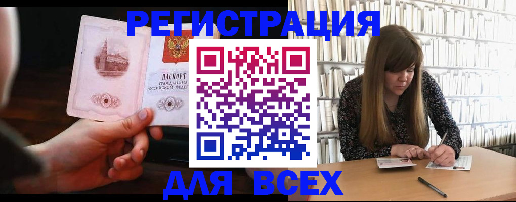 временная регистрация гарантия в Протвино