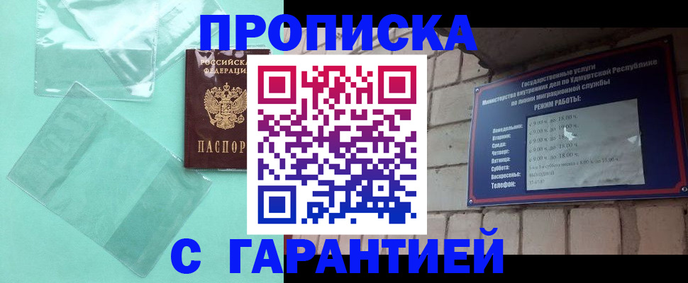 прописка для школы в Протвино