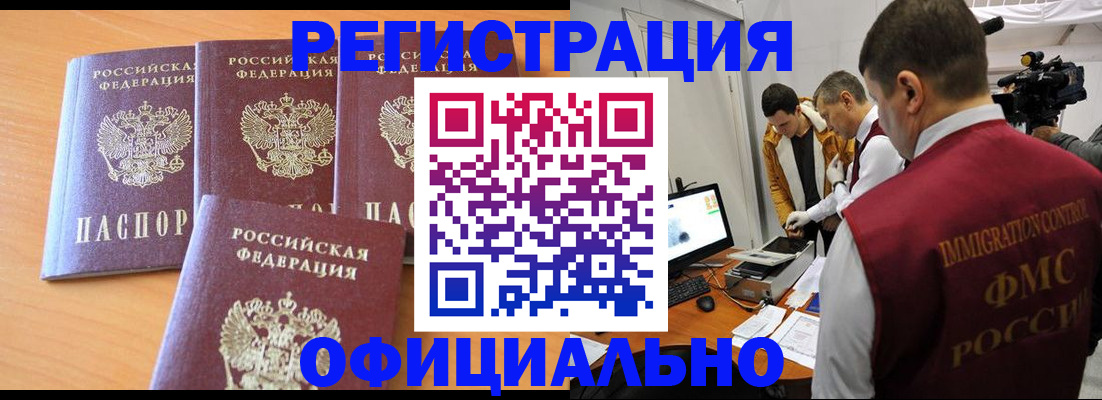 где прописаться в Протвино