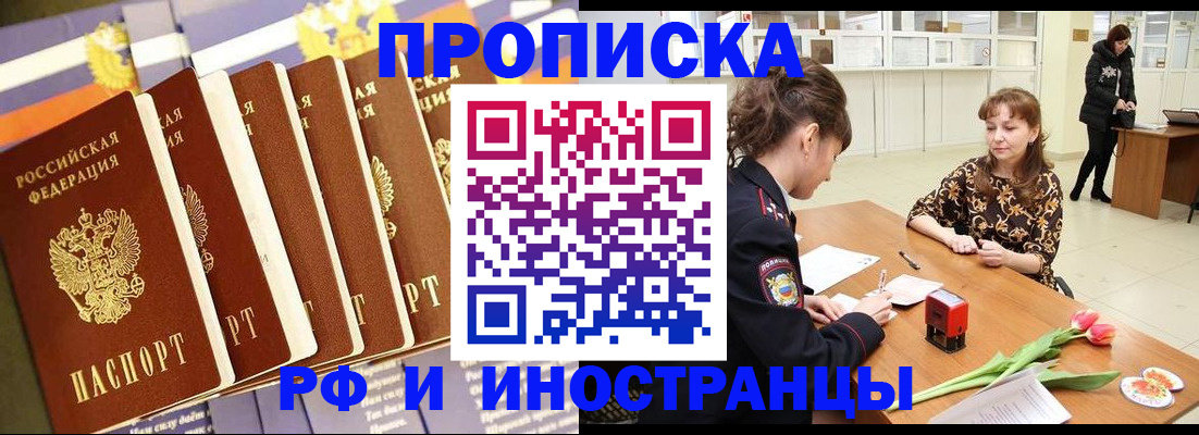 где прописаться в Протвино