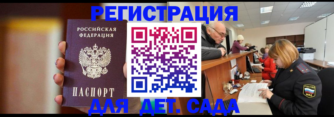 временная регистрация 2025 в Протвино